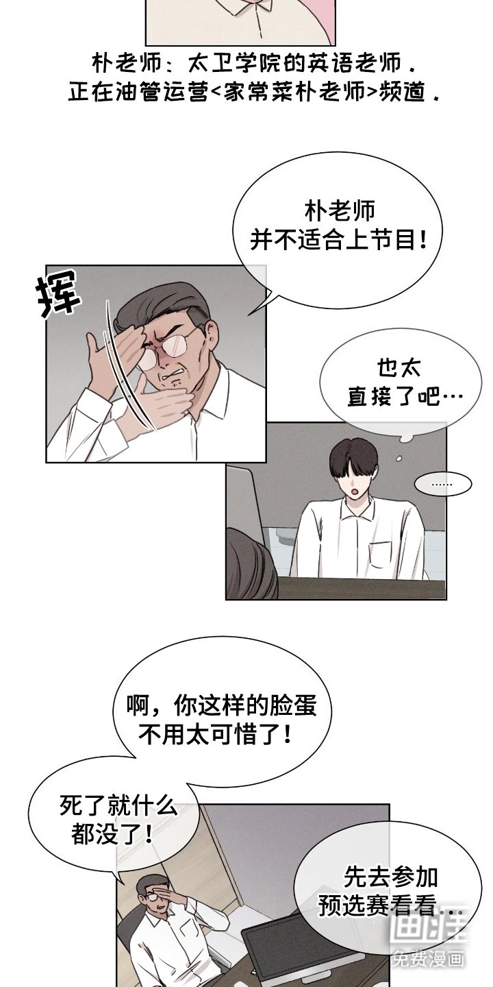 第6章：出演节目