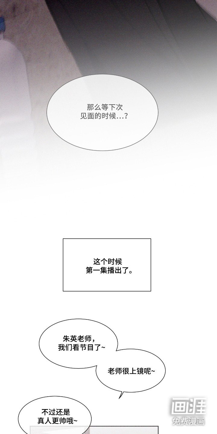 第60章：【第二季】抓不住