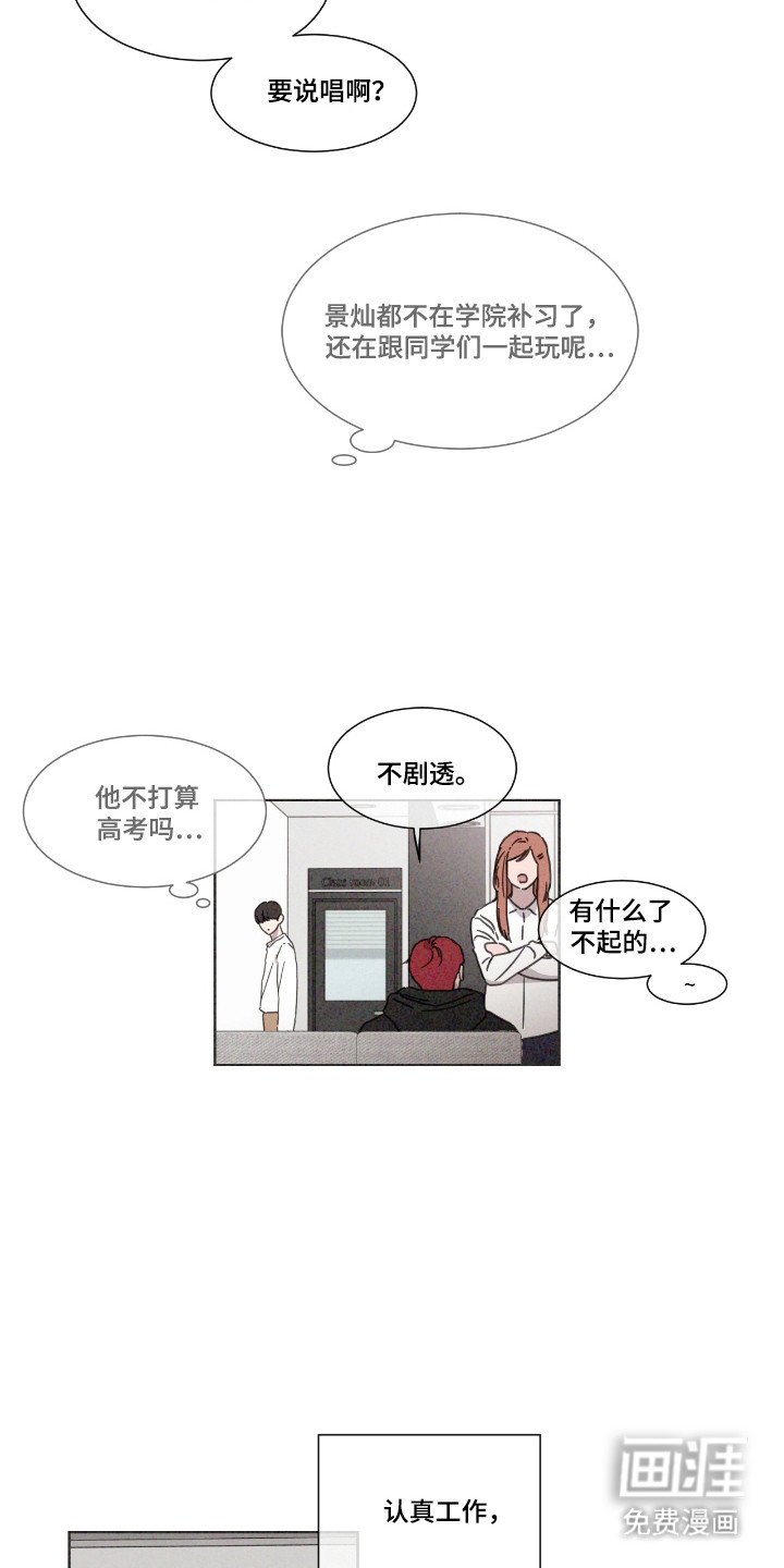 第60章：【第二季】抓不住