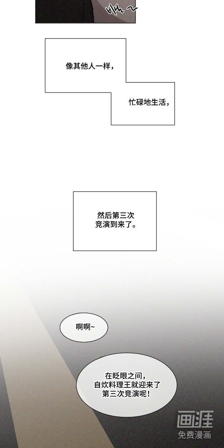 第60章：【第二季】抓不住