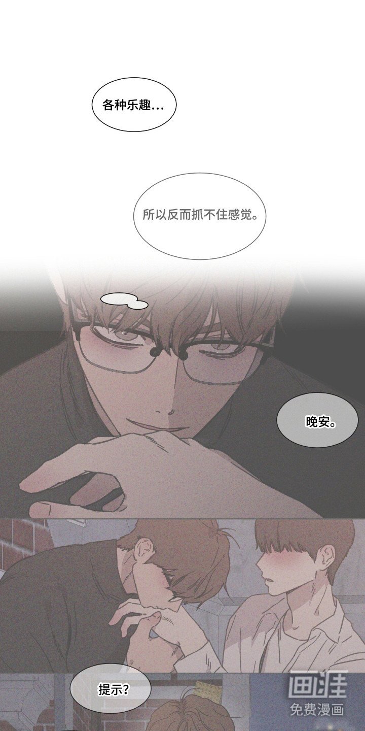第60章：【第二季】抓不住