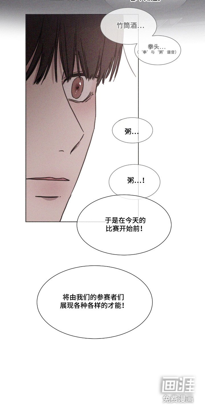 第60章：【第二季】抓不住