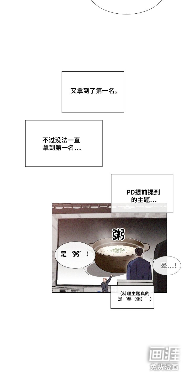 第61章：【第二季】出现破音