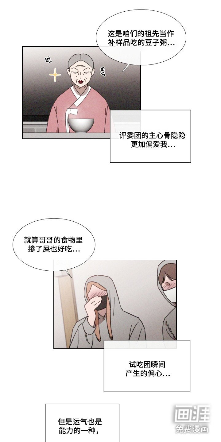 第61章：【第二季】出现破音