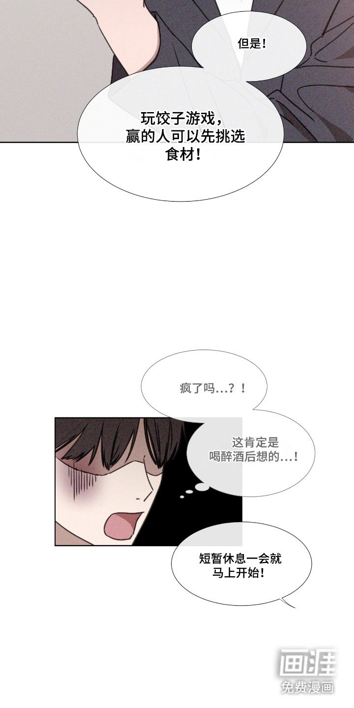 第61章：【第二季】出现破音