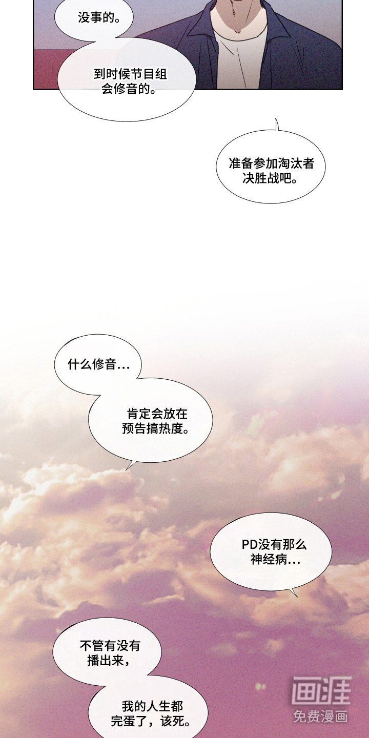 第61章：【第二季】出现破音