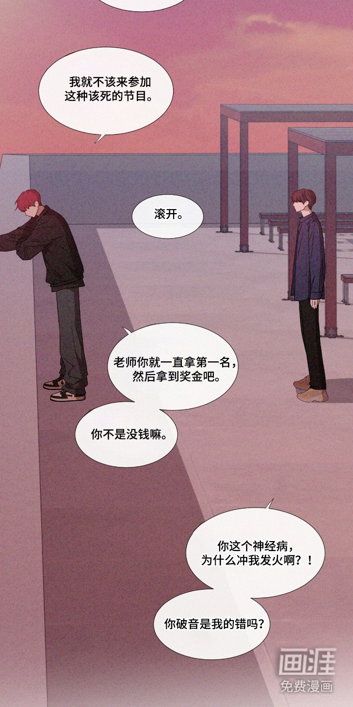 第61章：【第二季】出现破音