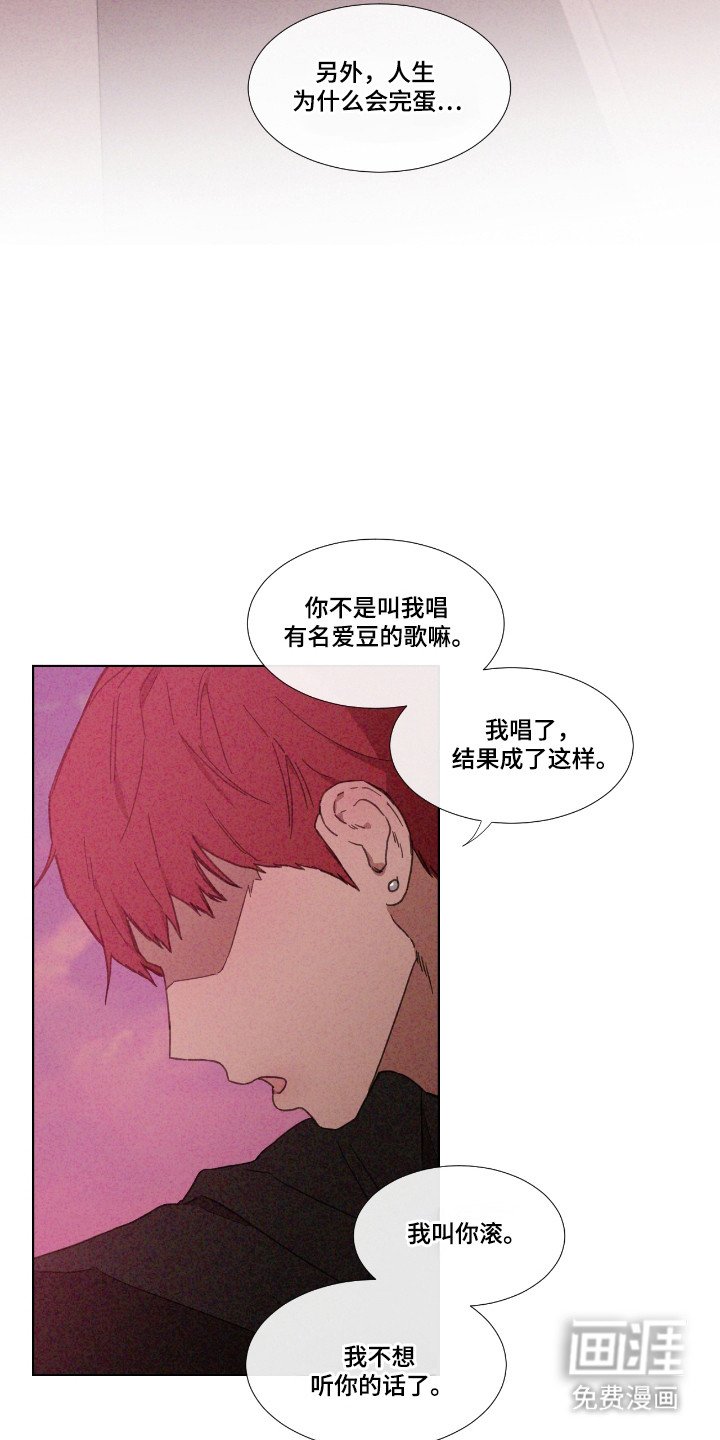 第61章：【第二季】出现破音