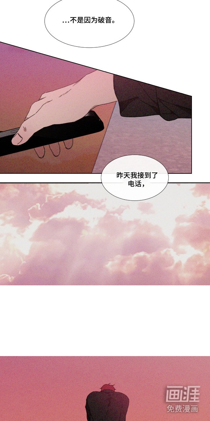 第61章：【第二季】出现破音