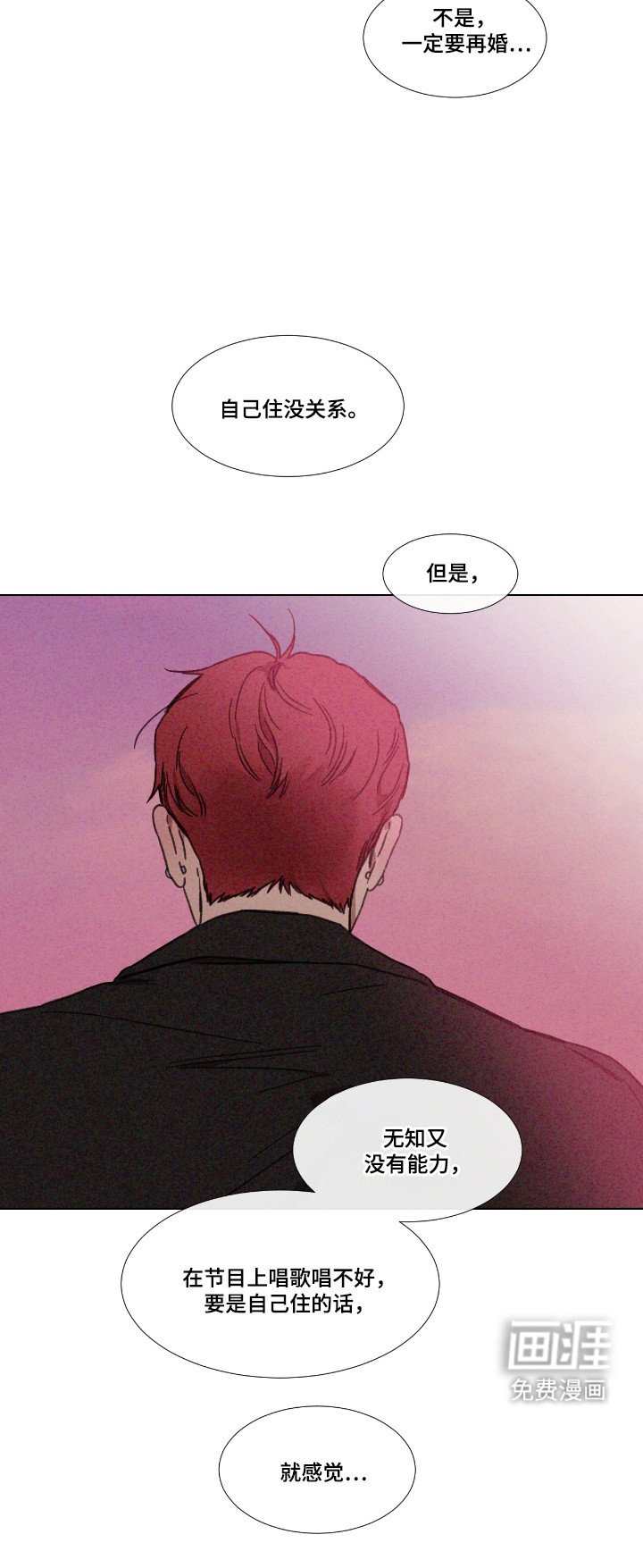 第61章：【第二季】出现破音