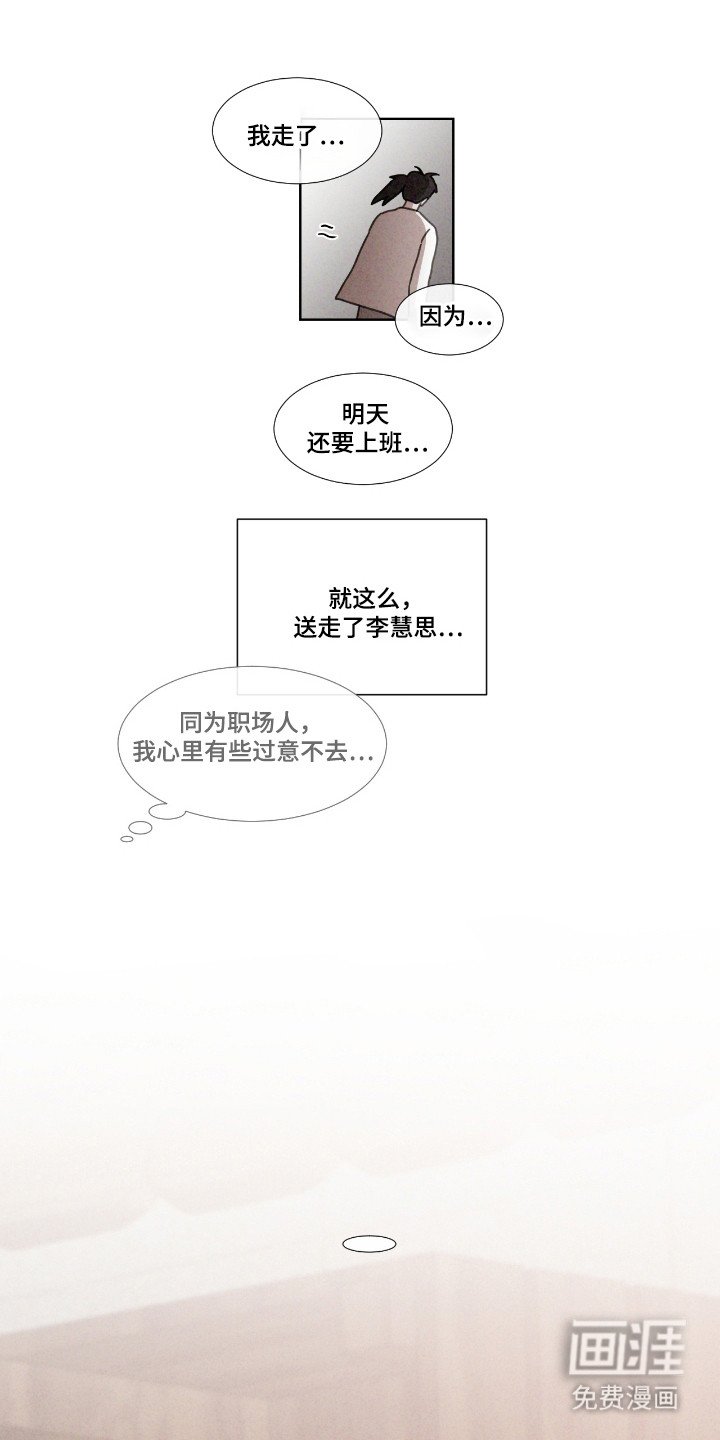 第62章：【第二季】参加聚会