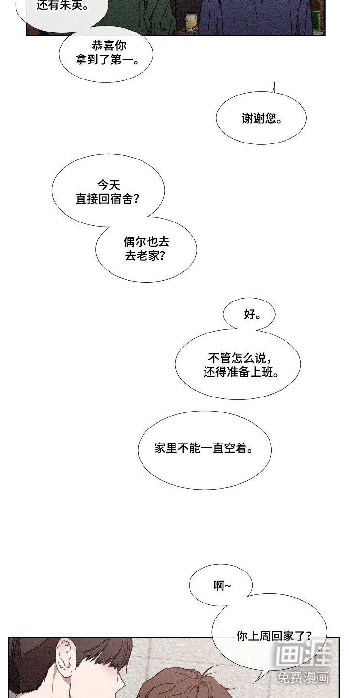 第62章：【第二季】参加聚会