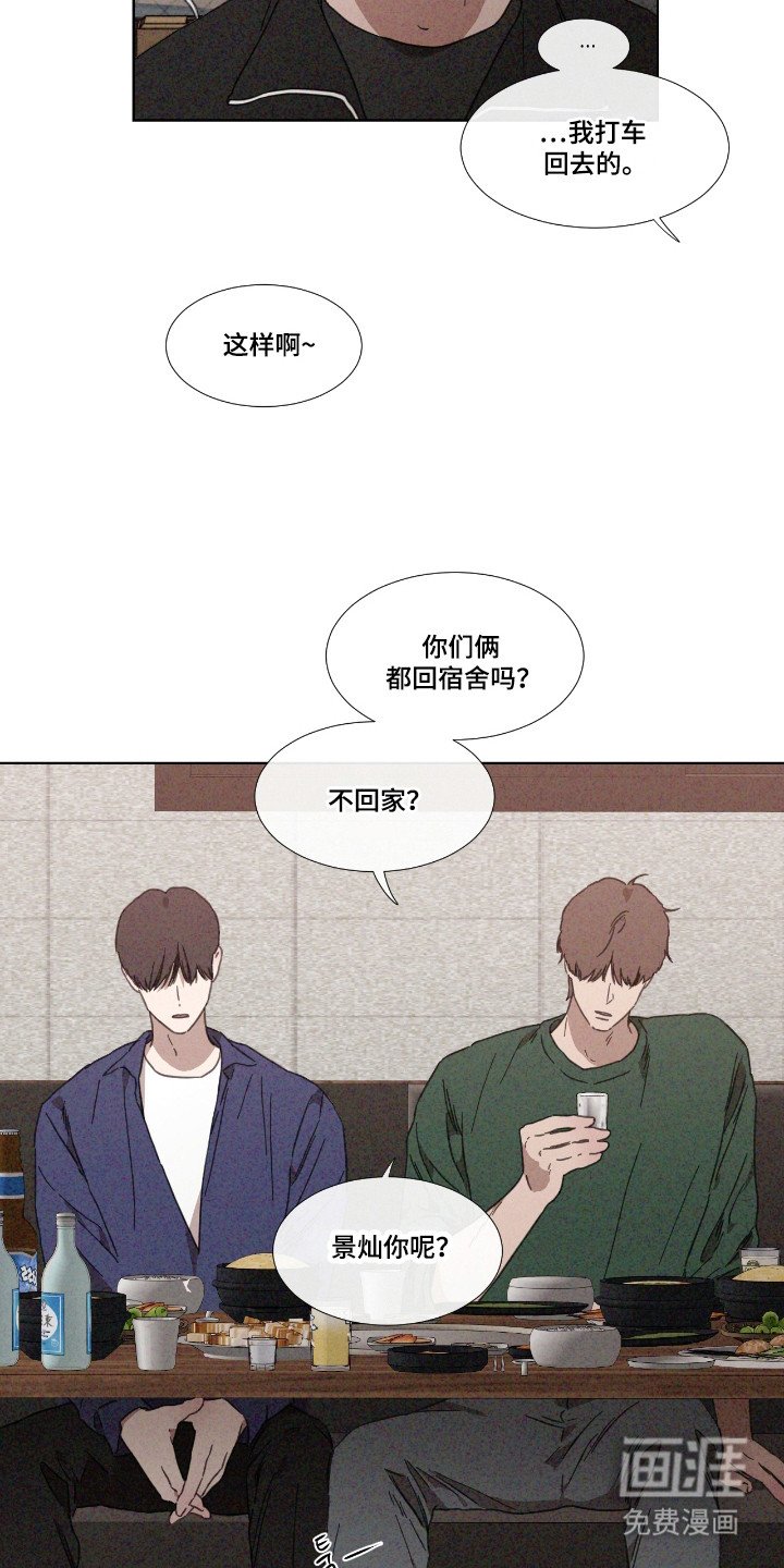 第62章：【第二季】参加聚会