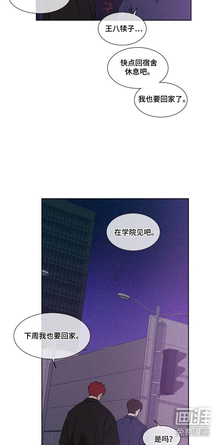 第63章：【第二季】参观家里