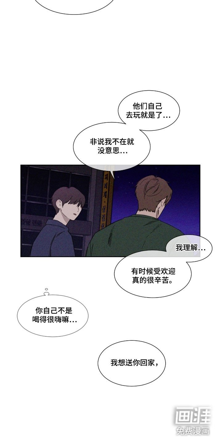 第63章：【第二季】参观家里