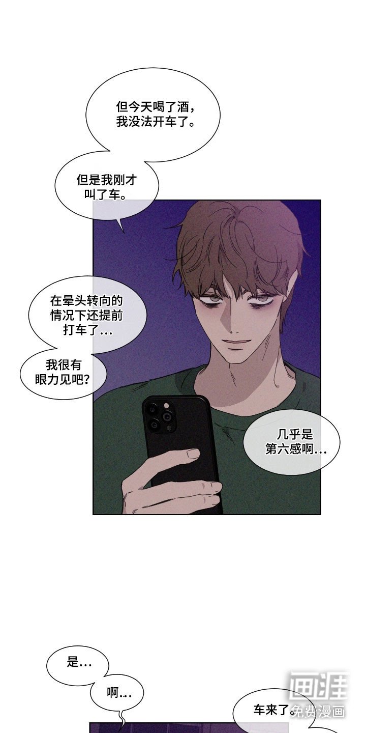 第63章：【第二季】参观家里