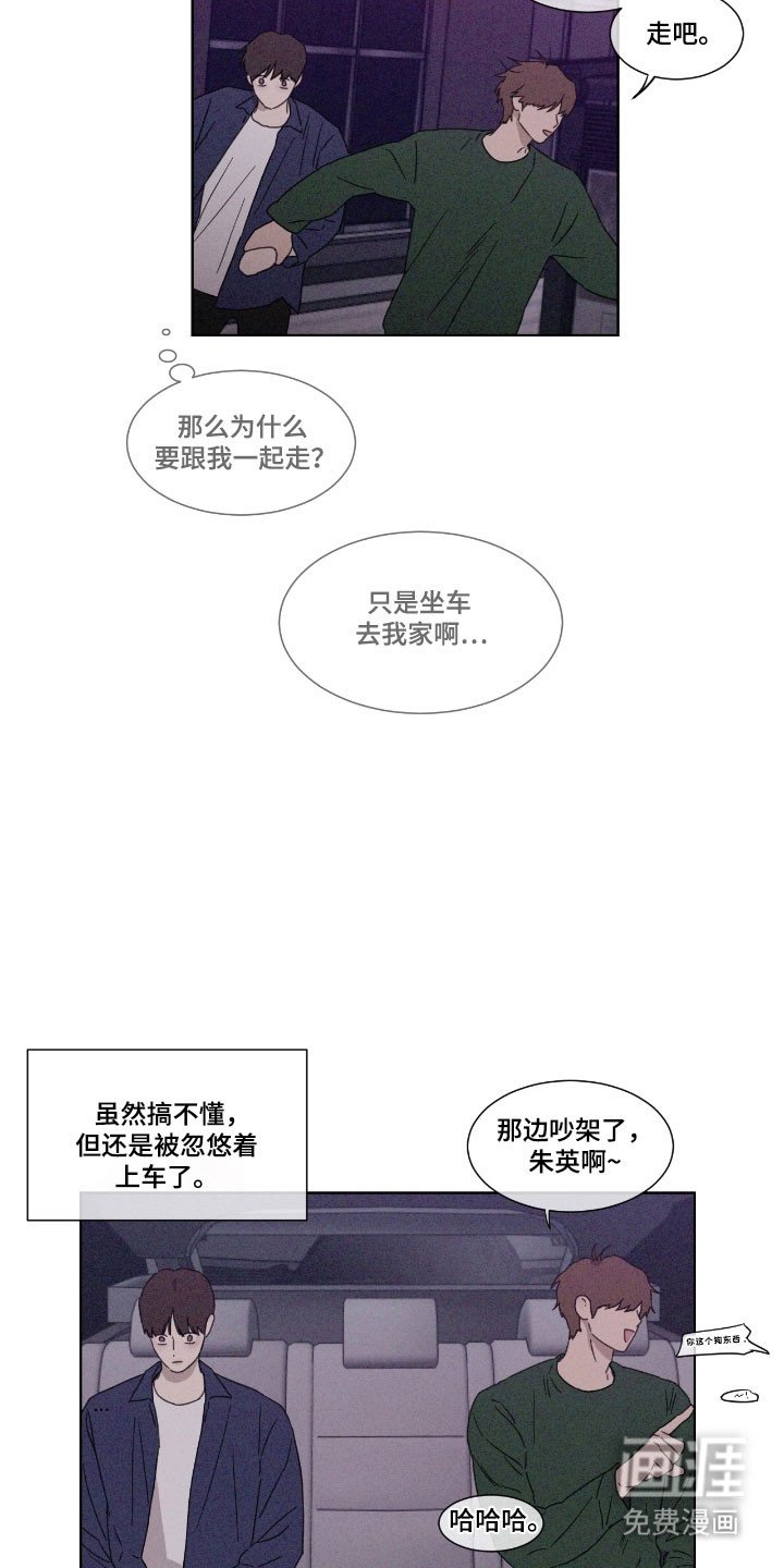 第63章：【第二季】参观家里