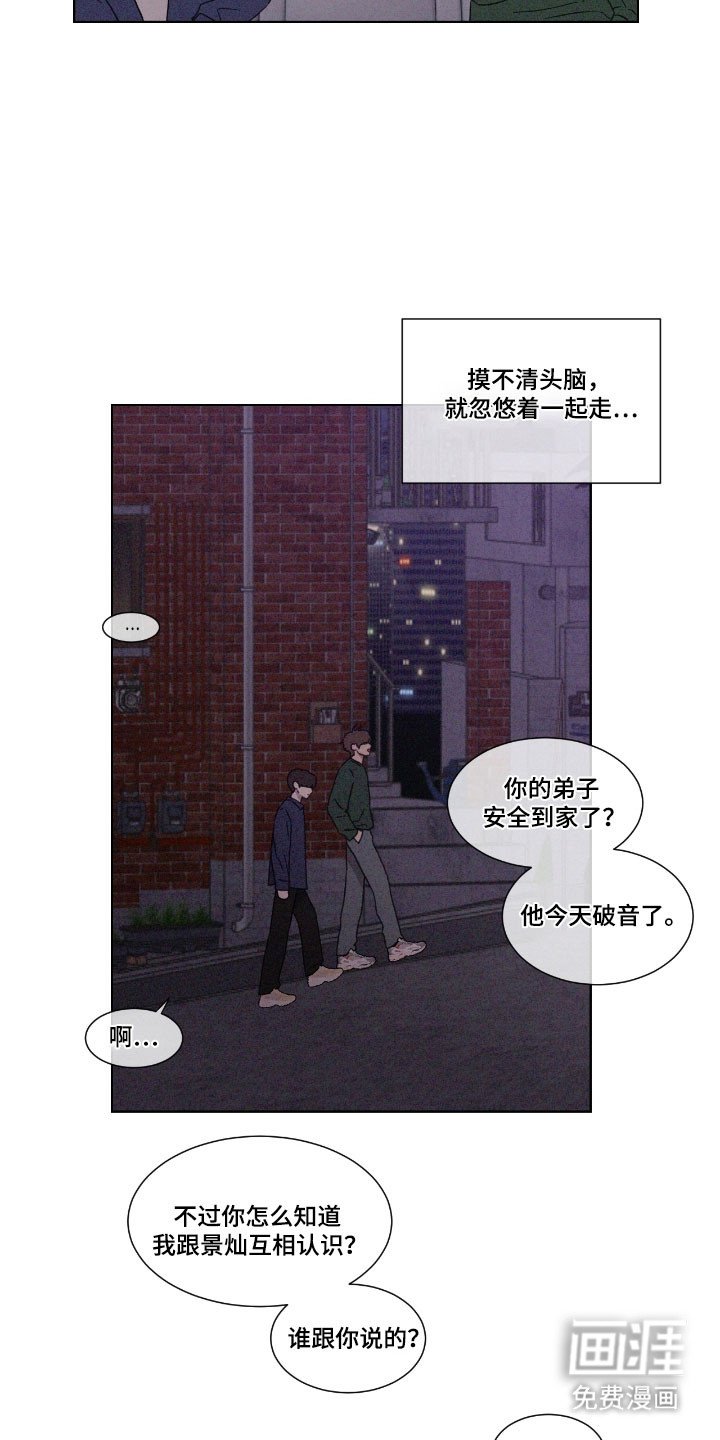 第63章：【第二季】参观家里