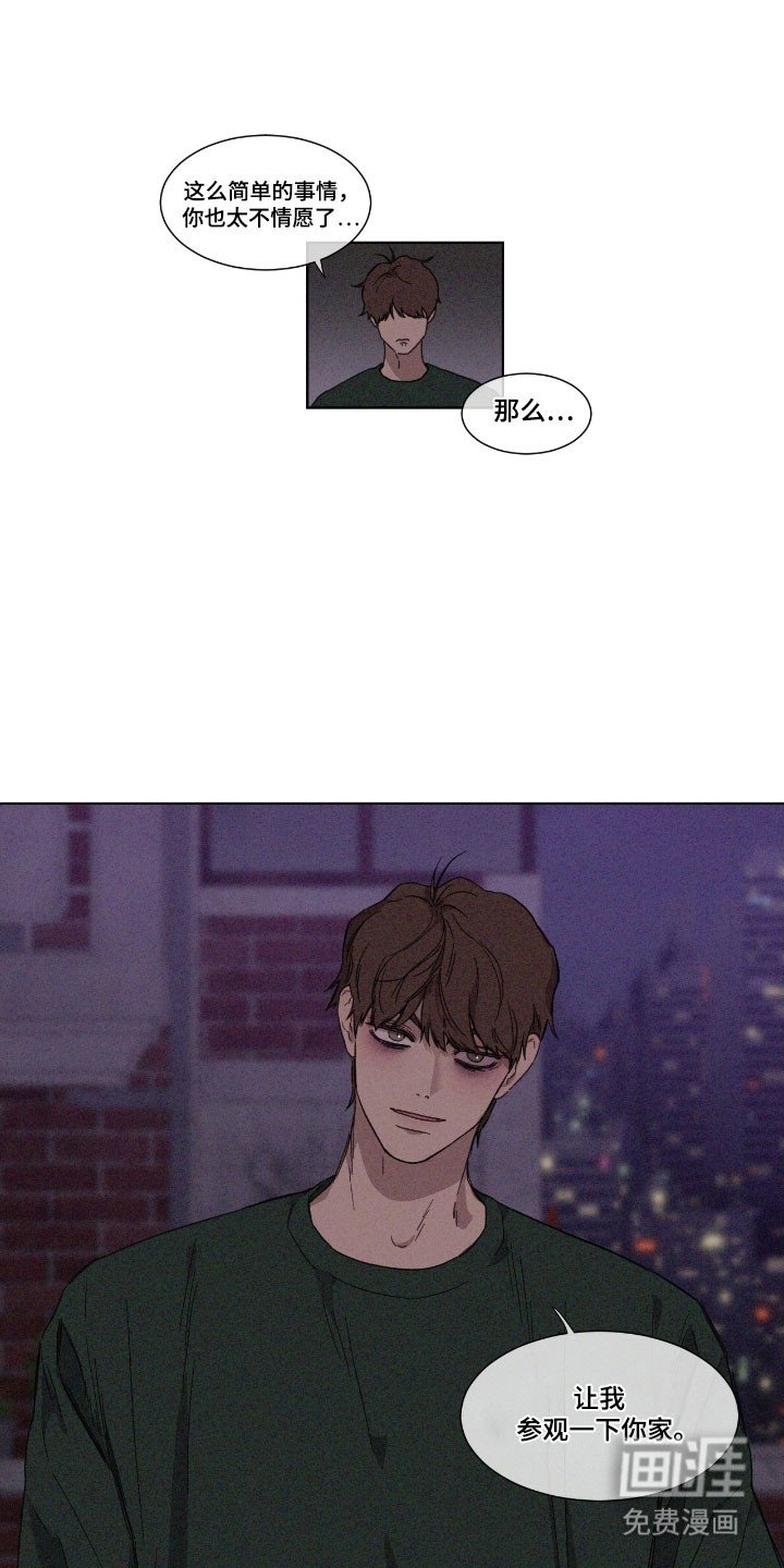 第63章：【第二季】参观家里