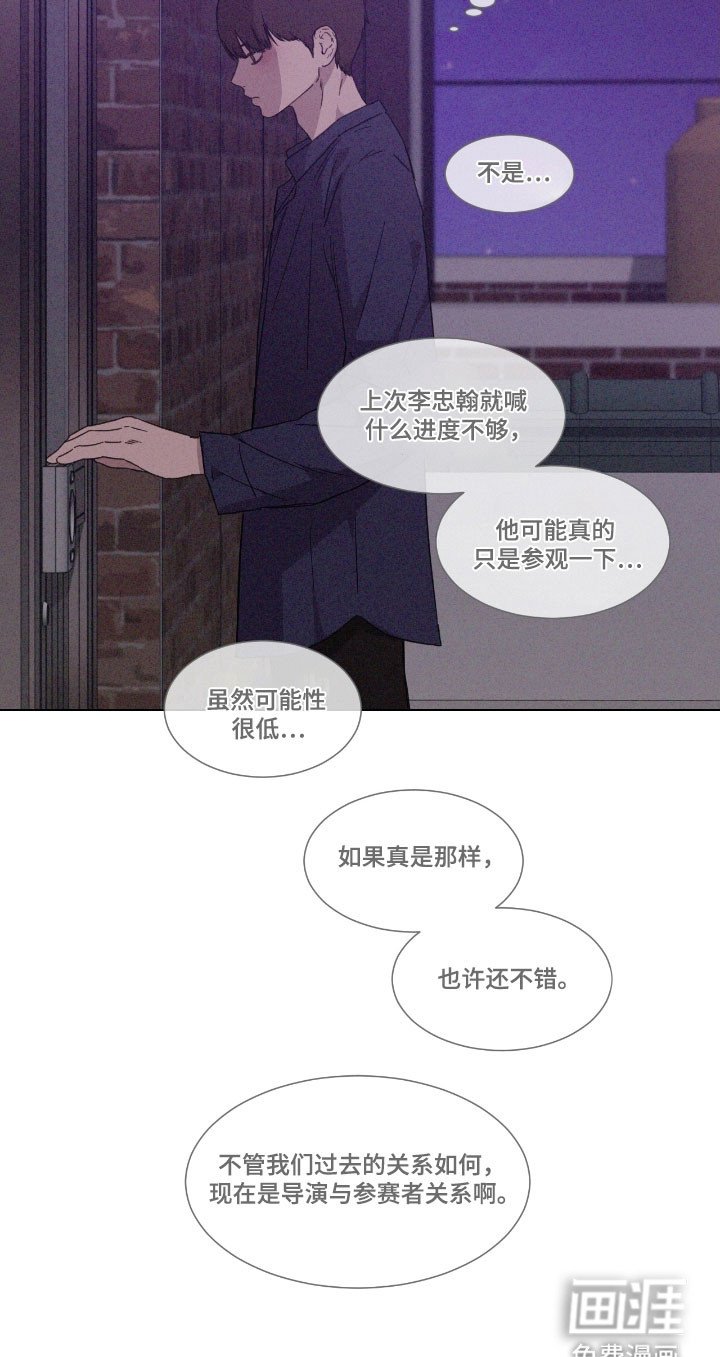 第63章：【第二季】参观家里