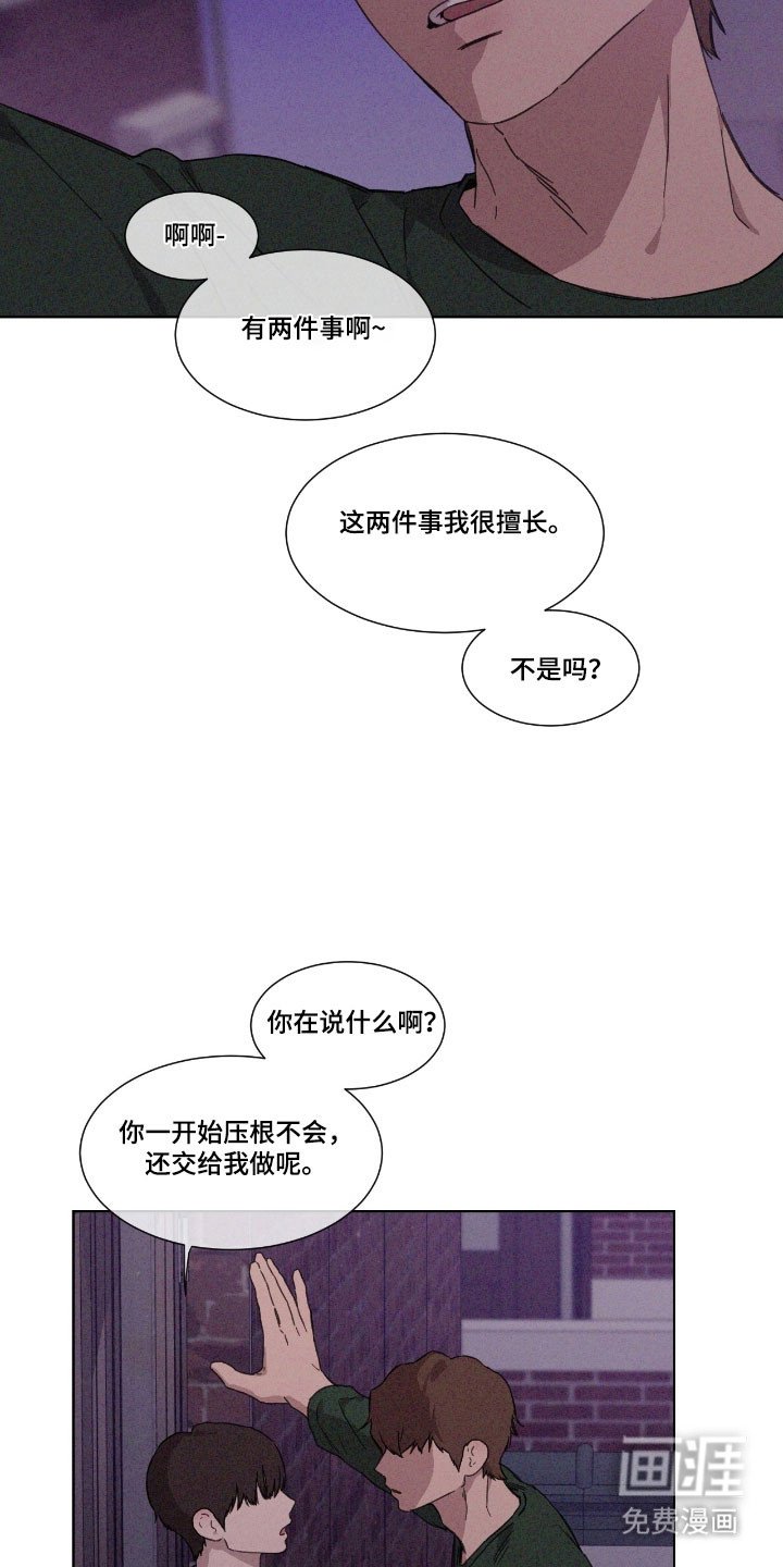 第64章：【第二季】提出要求