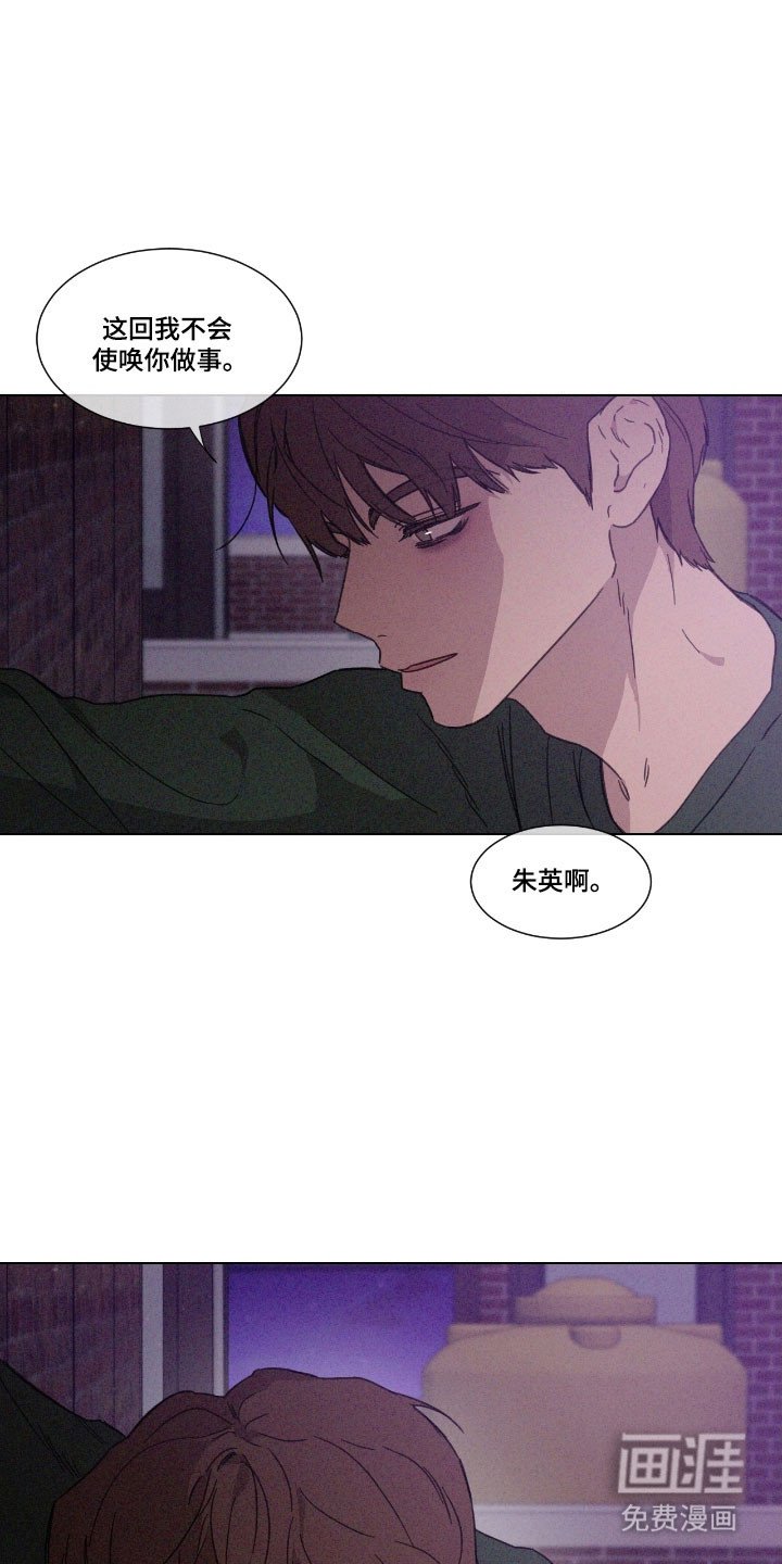 第64章：【第二季】提出要求
