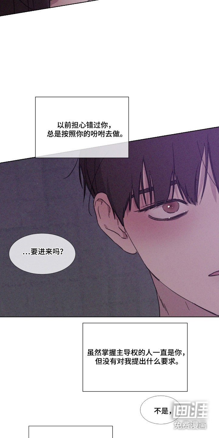 第64章：【第二季】提出要求