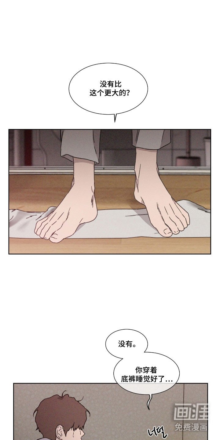 第65章：【第二季】汗蒸房