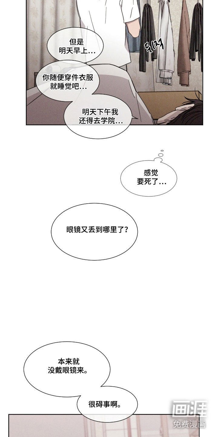 第65章：【第二季】汗蒸房