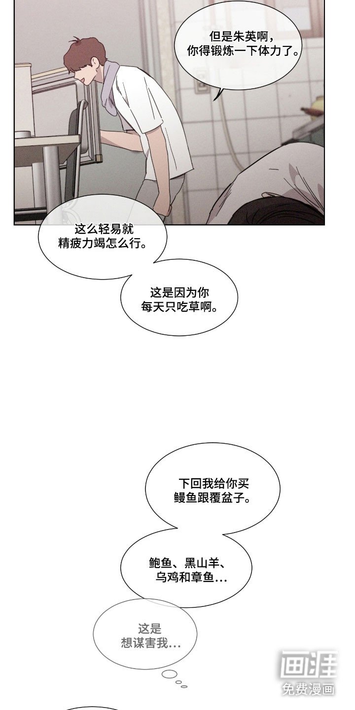 第65章：【第二季】汗蒸房