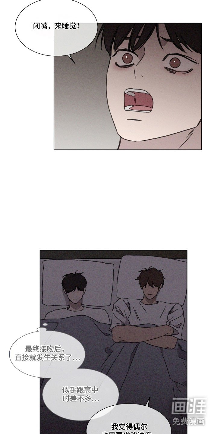 第65章：【第二季】汗蒸房
