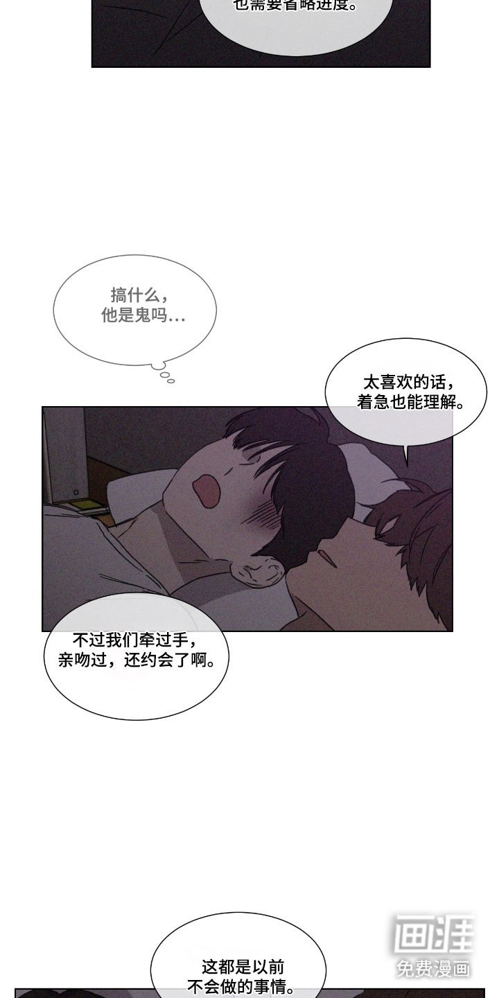 第65章：【第二季】汗蒸房