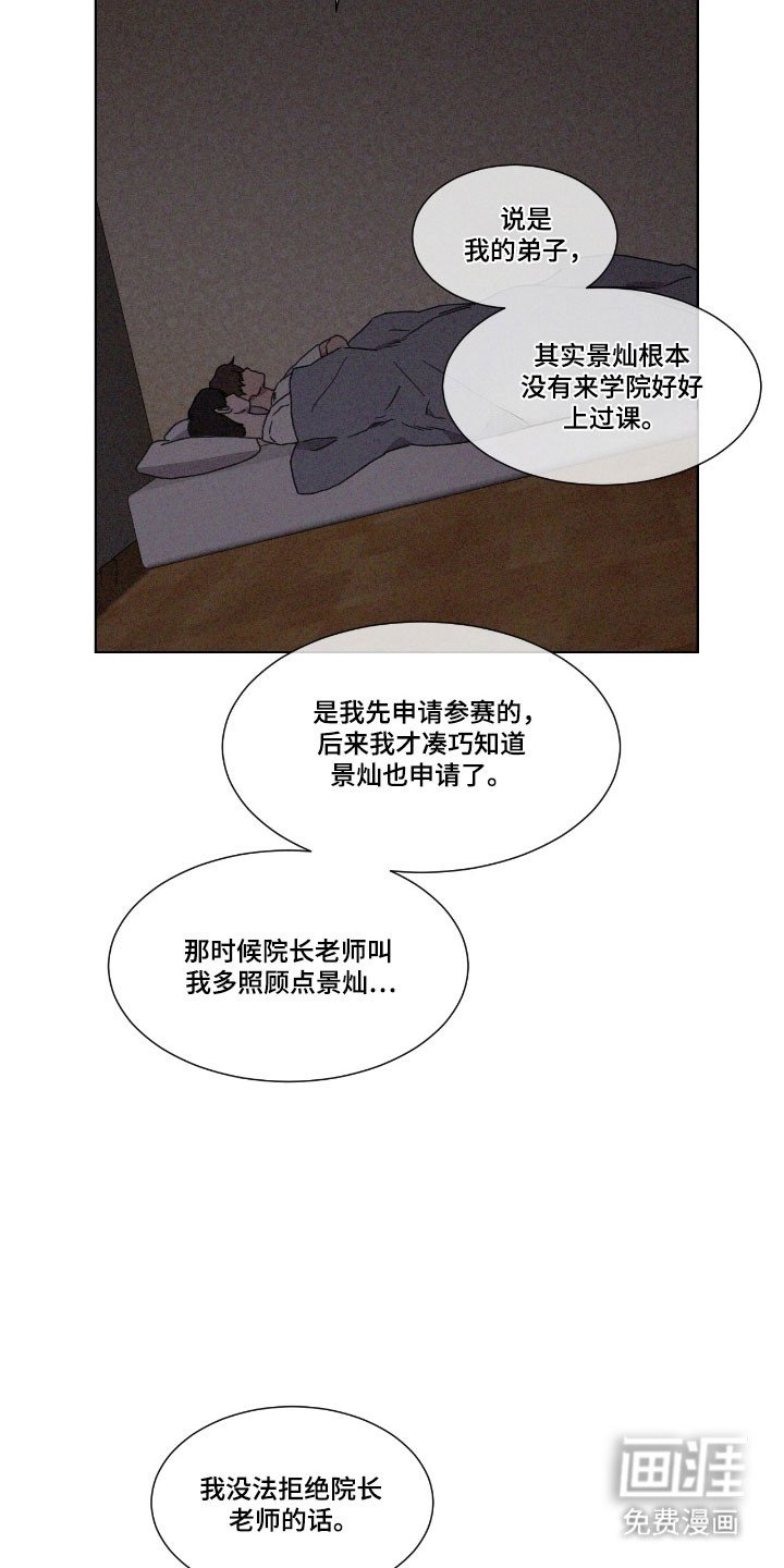 第65章：【第二季】汗蒸房