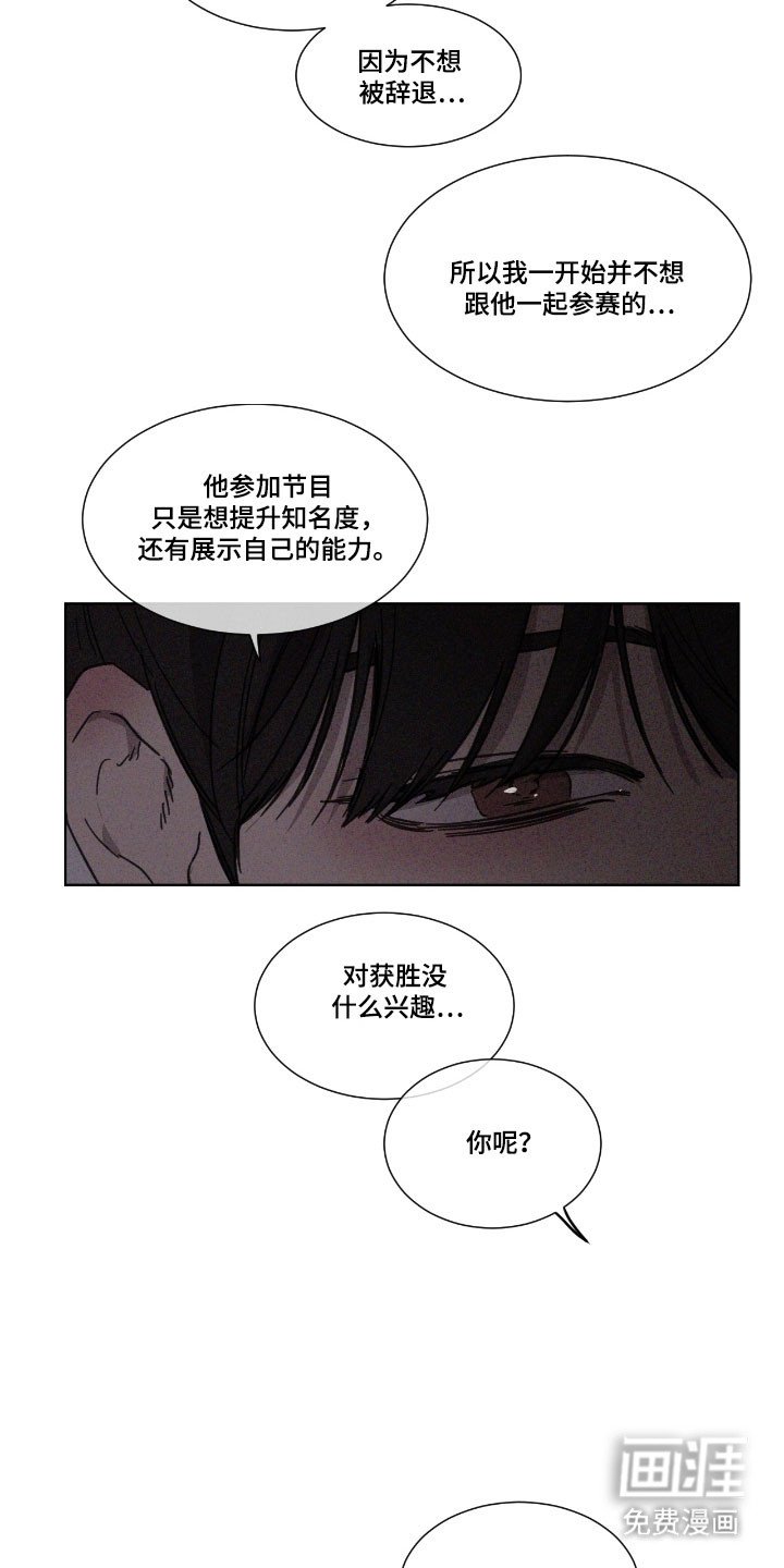 第65章：【第二季】汗蒸房