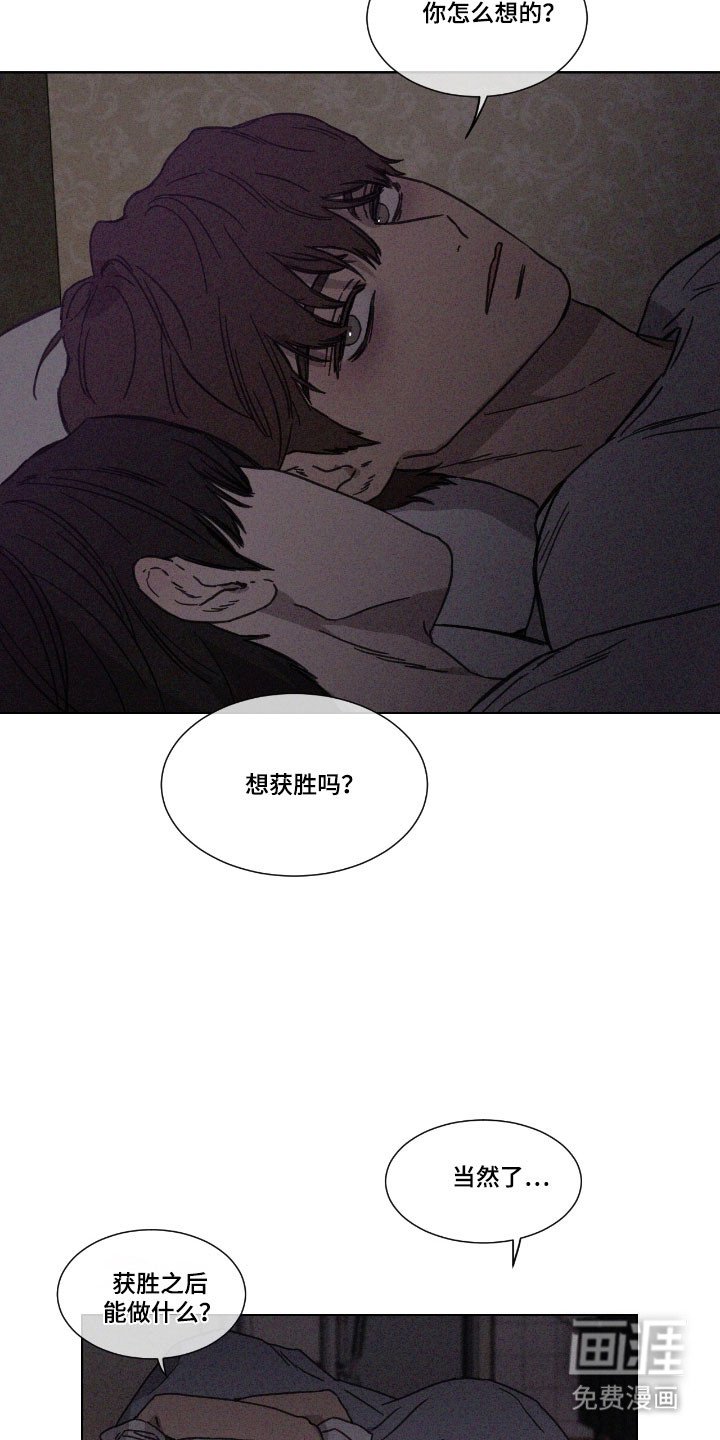 第65章：【第二季】汗蒸房