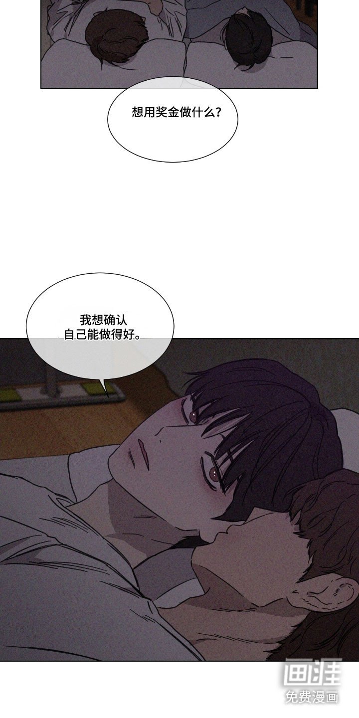 第65章：【第二季】汗蒸房
