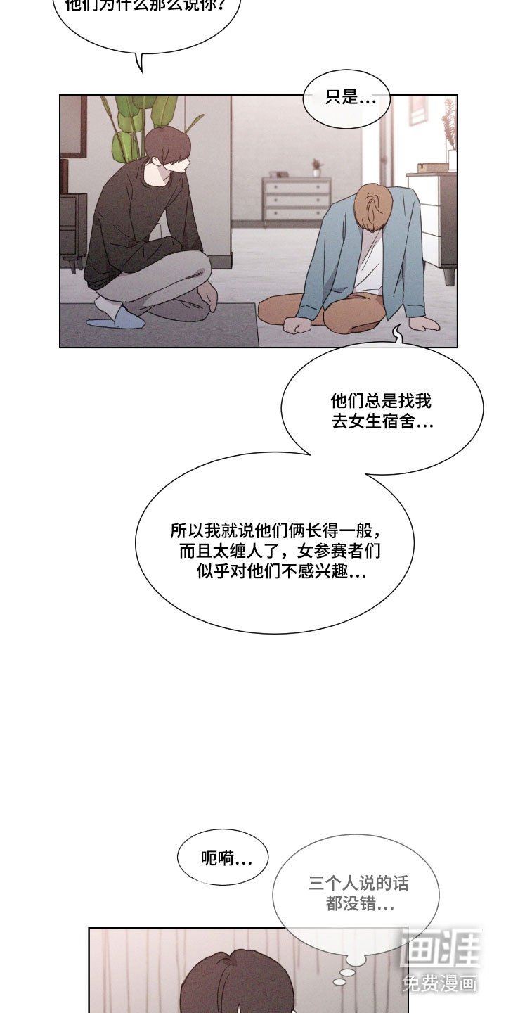 第66章：【第二季】想要回家