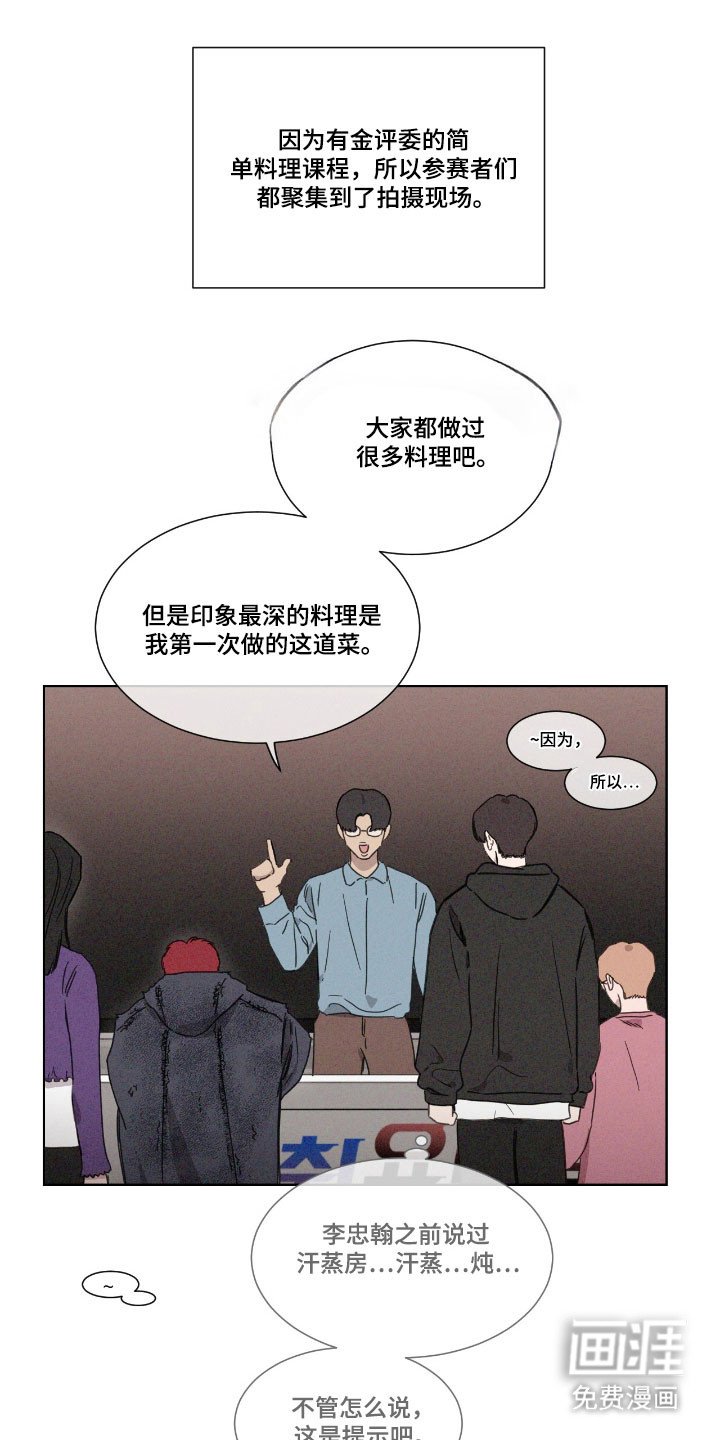 第67章：【第二季】开始排斥