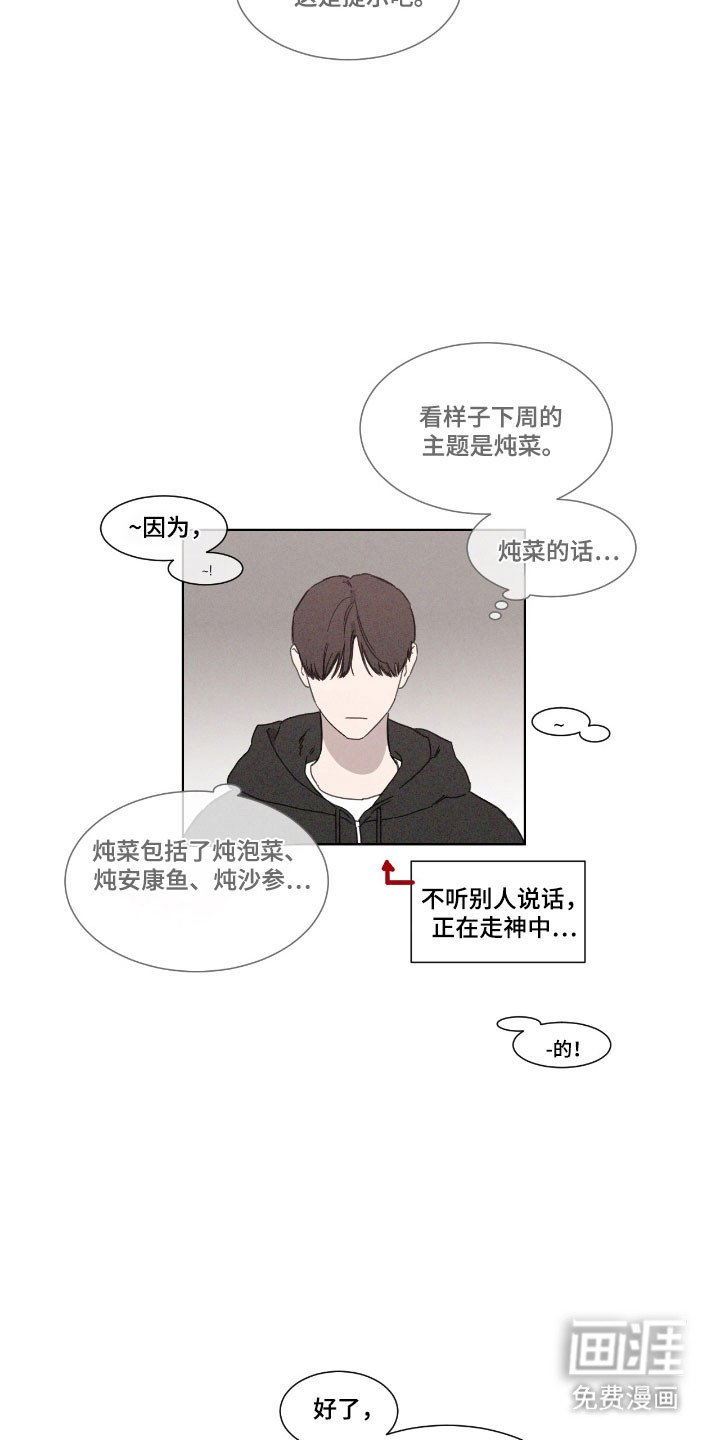 第67章：【第二季】开始排斥