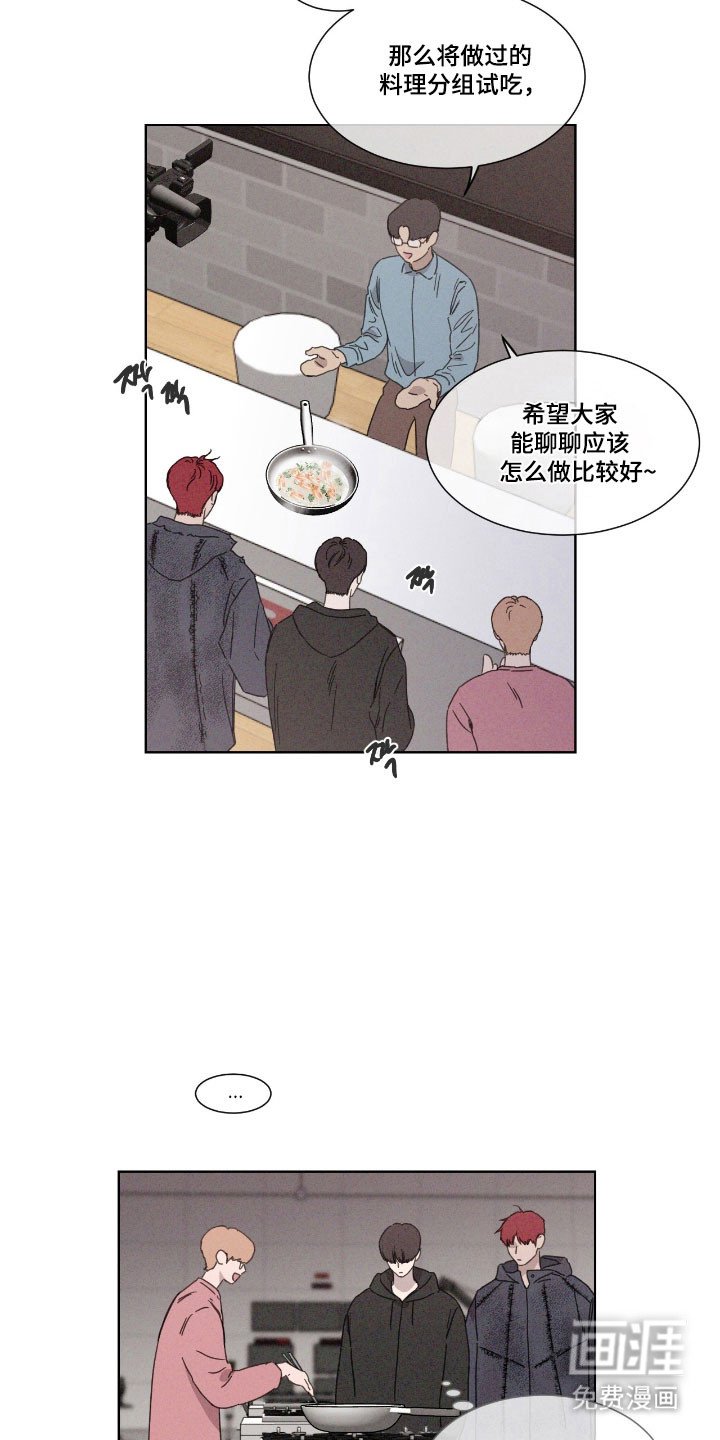 第67章：【第二季】开始排斥