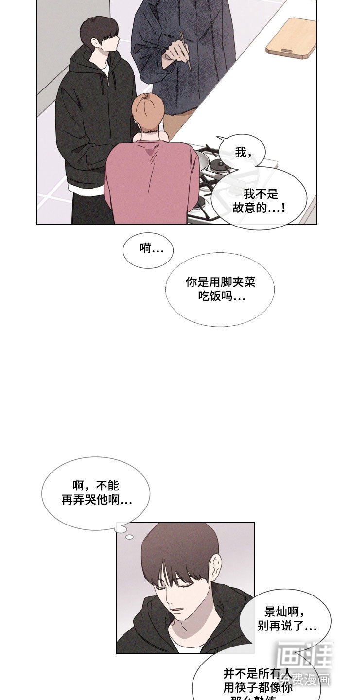 第67章：【第二季】开始排斥