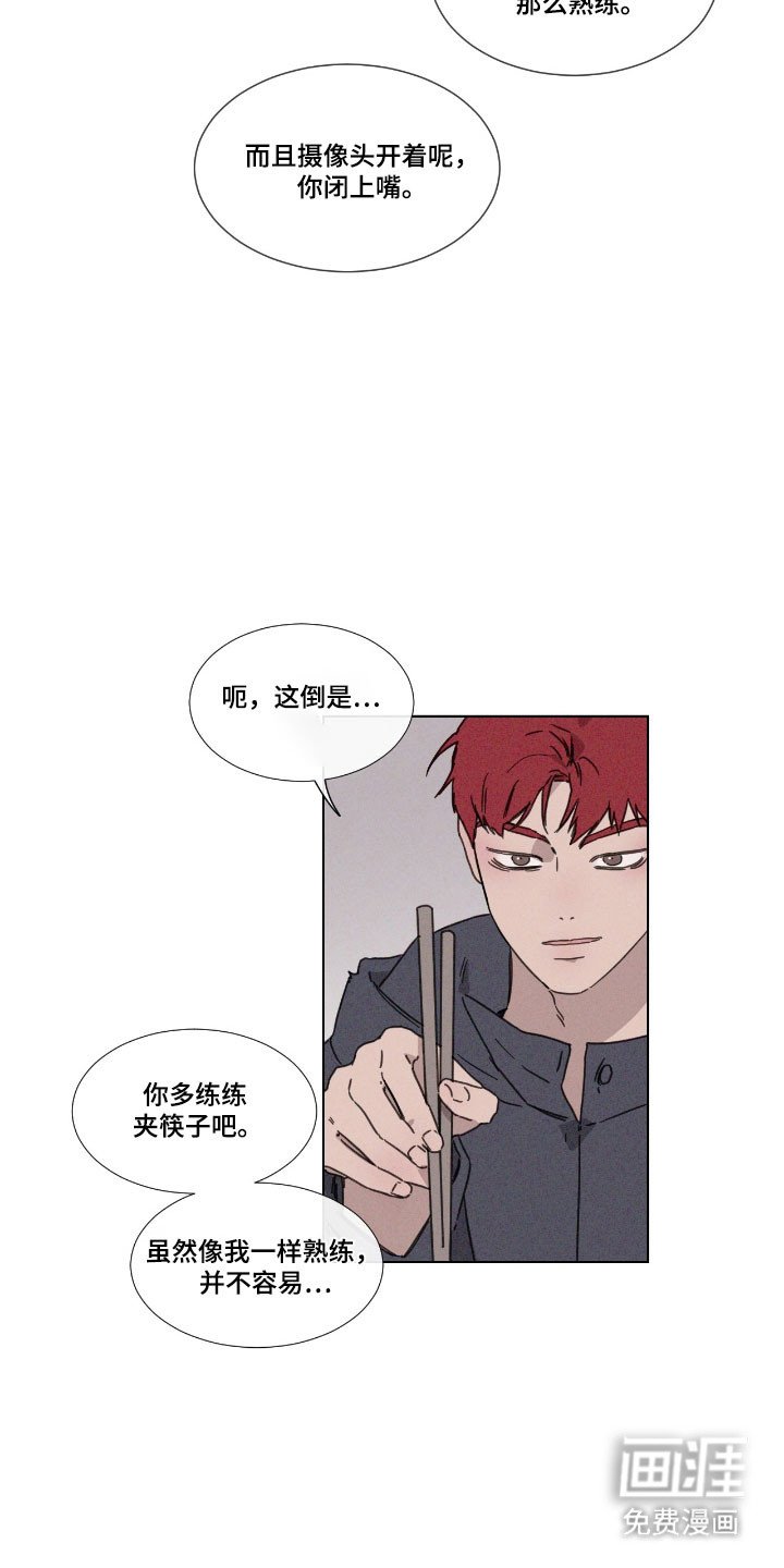 第67章：【第二季】开始排斥