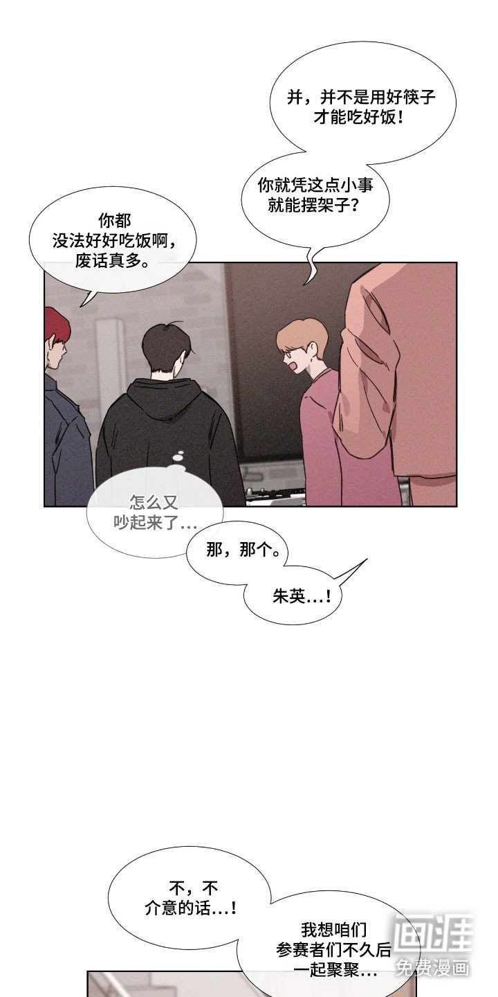 第67章：【第二季】开始排斥