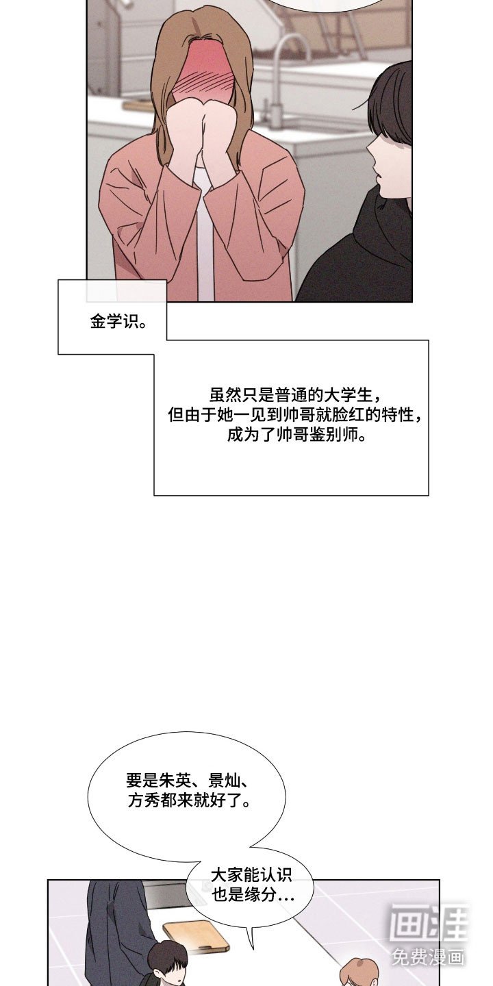第67章：【第二季】开始排斥