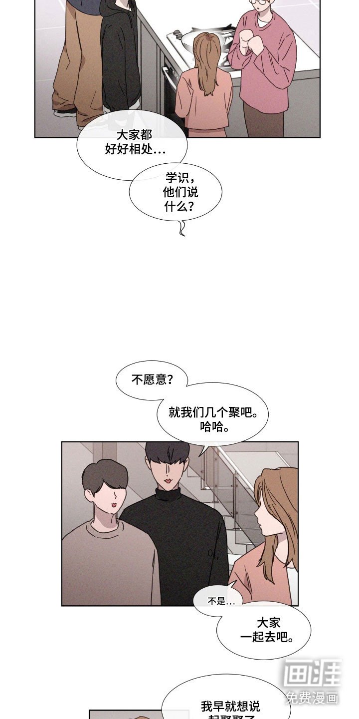 第67章：【第二季】开始排斥