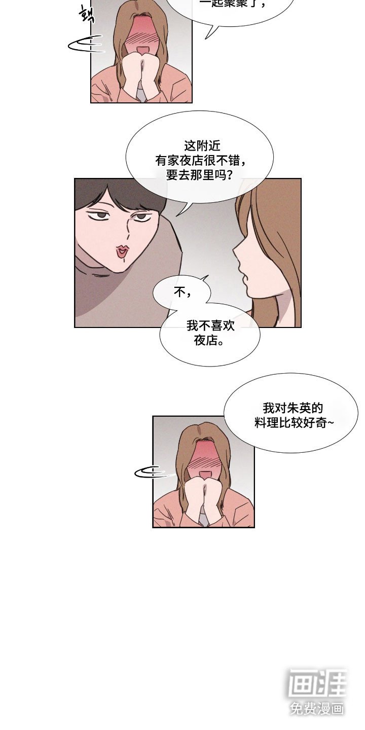 第67章：【第二季】开始排斥