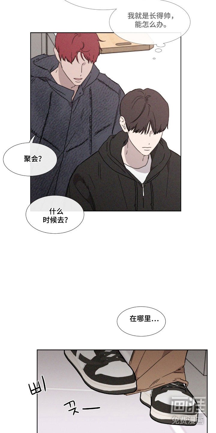 第67章：【第二季】开始排斥