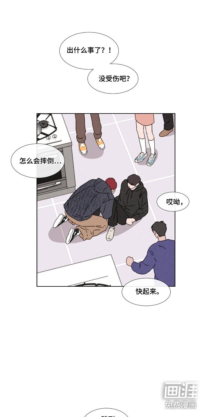 第67章：【第二季】开始排斥