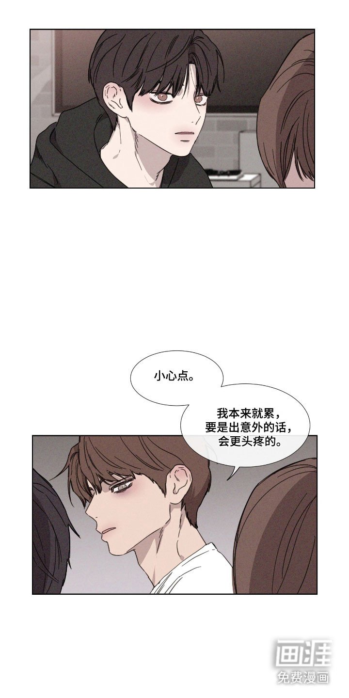 第67章：【第二季】开始排斥