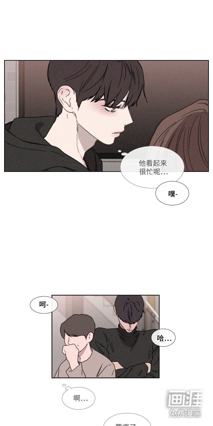 第67章：【第二季】开始排斥